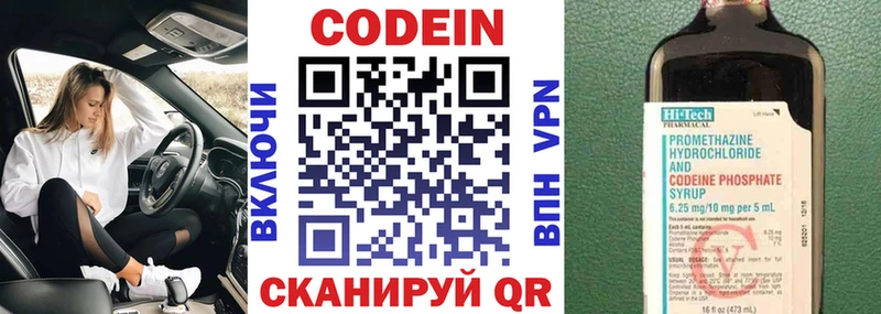 MEGA Исилькуль Кодеиновый сироп Lean напиток Lean (лин)