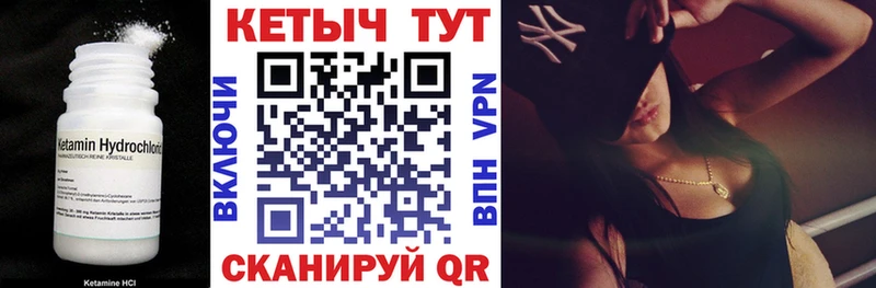 КЕТАМИН VHQ  где купить наркоту  Исилькуль 