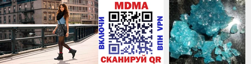 МДМА crystal  Исилькуль 
