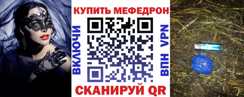 МЕФ мука  купить закладку  Исилькуль 