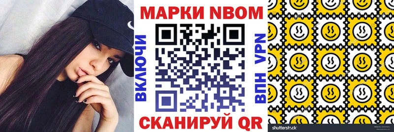 купить закладку  Исилькуль  Марки N-bome 1,8мг 